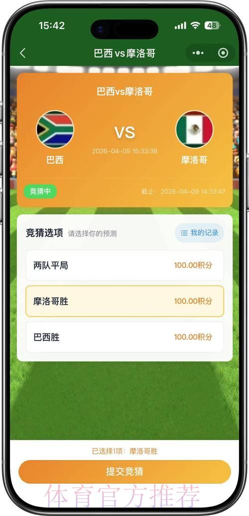 2026世界杯竞猜指南:借助数据分析提升投注胜算 2026世界杯竞猜指南:借助数据分析提升投注胜算