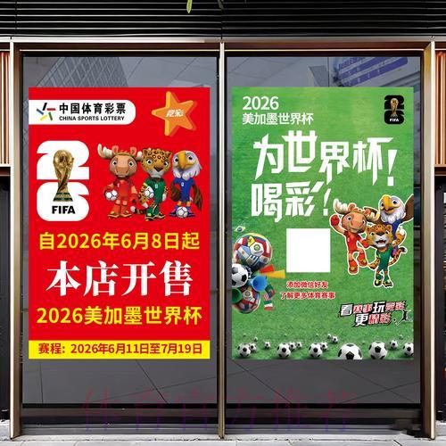 2026世界杯官方竞猜投注应用程序 2026世界杯官方竞猜投注应用程序