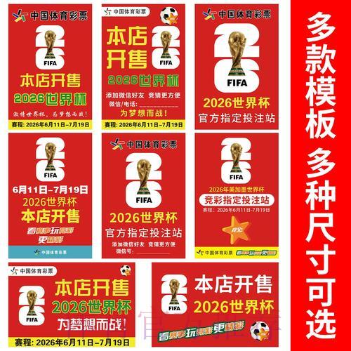 2026世界杯官方竞猜投注应用程序 2026世界杯官方竞猜投注应用程序
