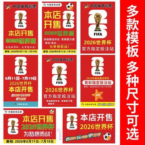 2026世界杯预测攻略:借助科技手段大幅提高竞猜准确率 2026世界杯预测攻略:借助科技手段大幅提高竞猜准确率