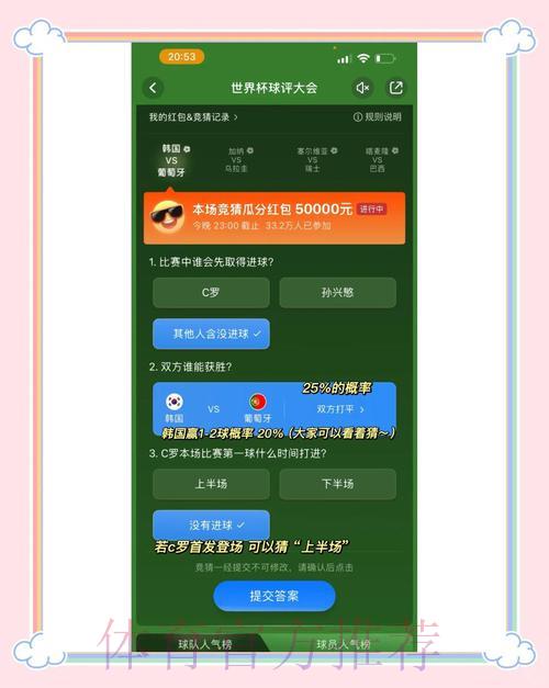 世界杯竞猜官方最新入口链接 世界杯竞猜官方最新入口链接