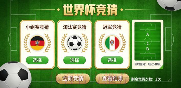 世界杯竞猜平台官方全站 世界杯竞猜平台官方全站