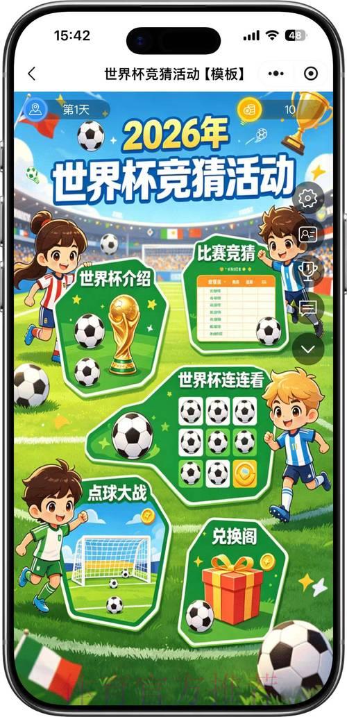 世界杯竞猜手机官方平台 世界杯竞猜手机官方平台