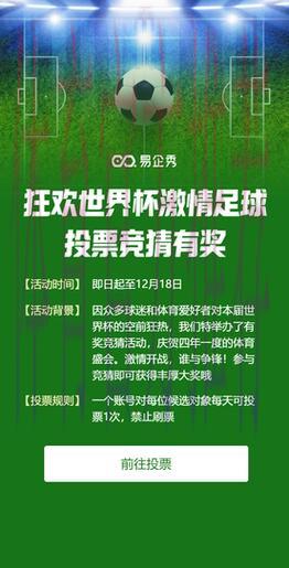 世界杯竞猜平台:立即注册畅享足球狂欢盛典 世界杯竞猜平台:立即注册畅享足球狂欢盛典