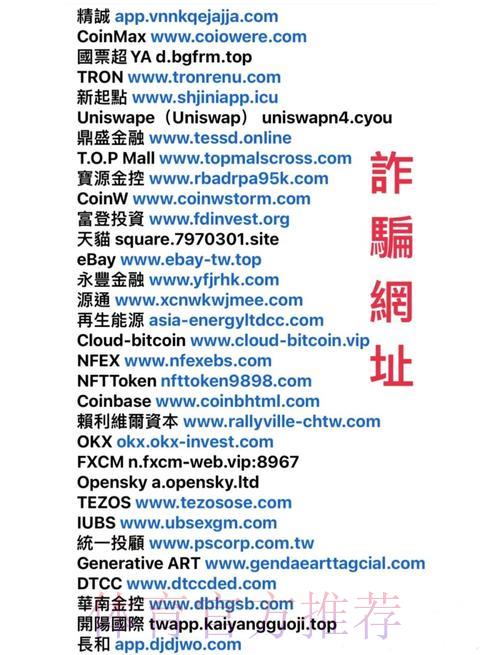 世界杯竞猜平台:如何识别并远离不法网站的陷阱 世界杯竞猜平台:如何识别并远离不法网站的陷阱
