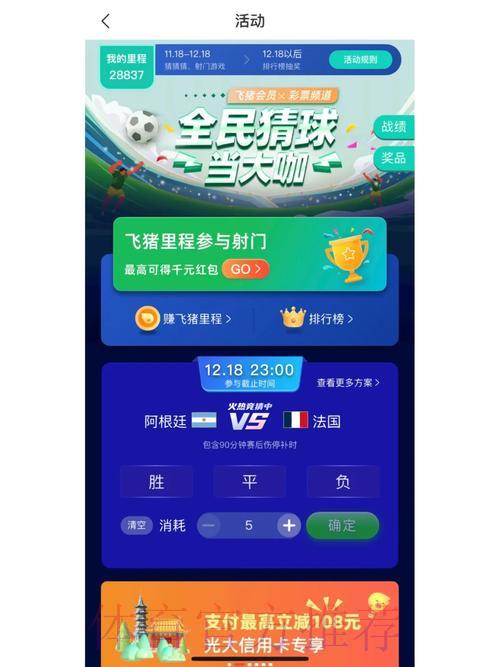 世界杯竞猜平台:赛事期间精彩特色活动全推荐 世界杯竞猜平台:赛事期间精彩特色活动全推荐