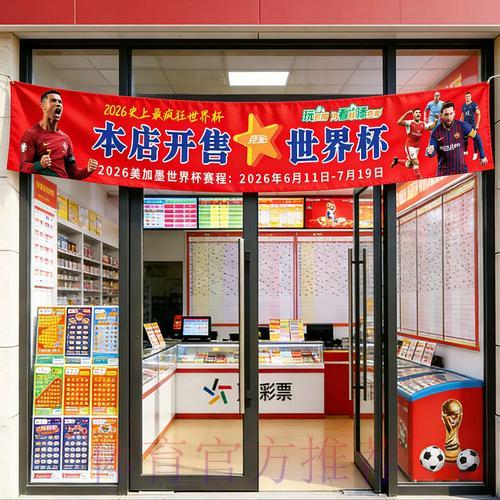 2026世界杯投注全攻略:把握最佳下注时机赢取最大收益 2026世界杯投注全攻略:把握最佳下注时机赢取最大收益