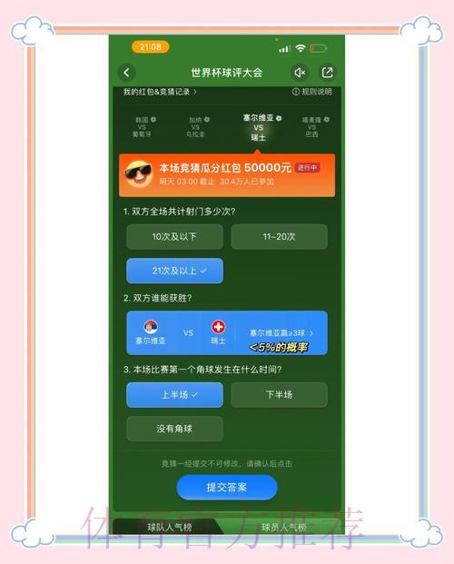 如何找到可靠的世界杯竞猜平台官方入口 如何找到可靠的世界杯竞猜平台官方入口