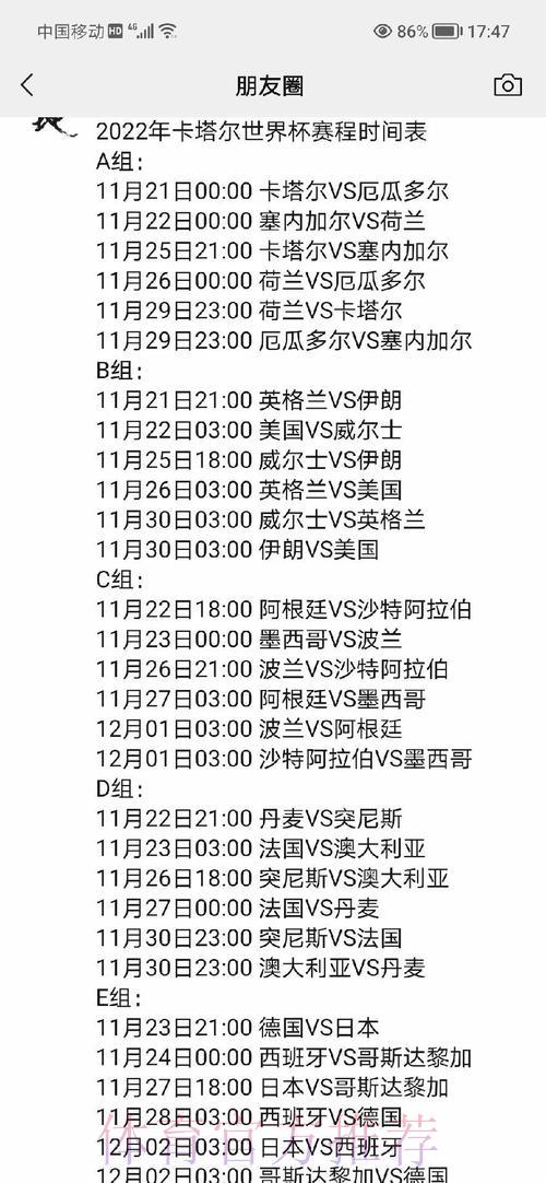 世界杯直播赛事深度解读与全面剖析 世界杯直播赛事深度解读与全面剖析